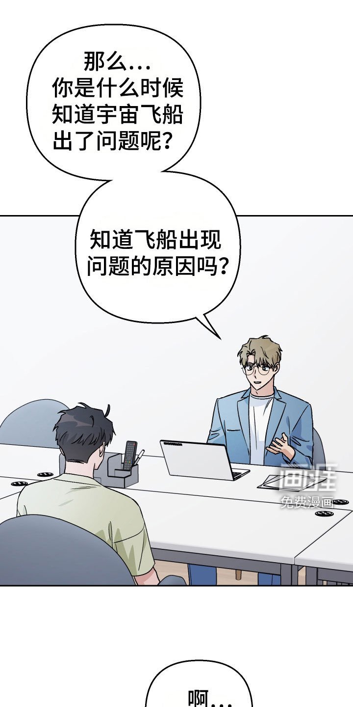 第153章：【第三季】说出来吧
