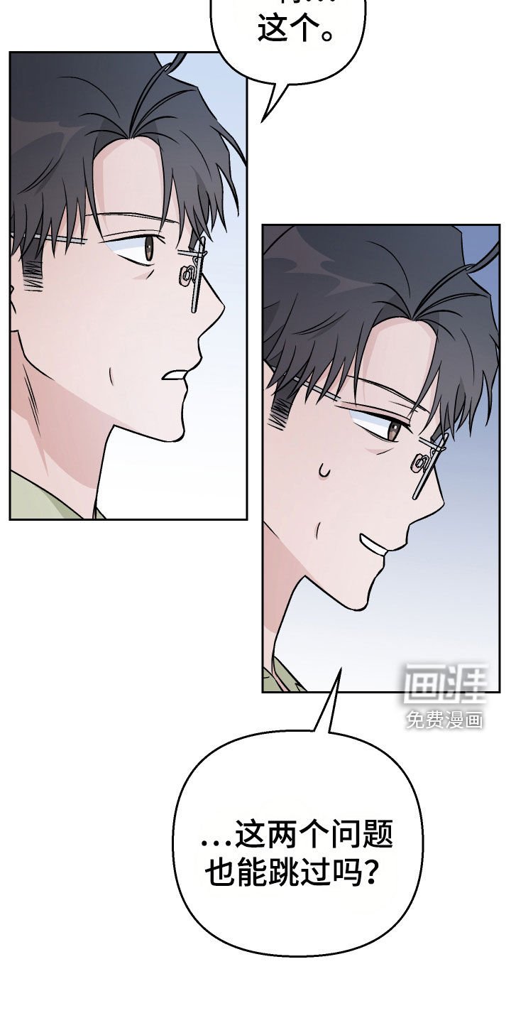 第153章：【第三季】说出来吧
