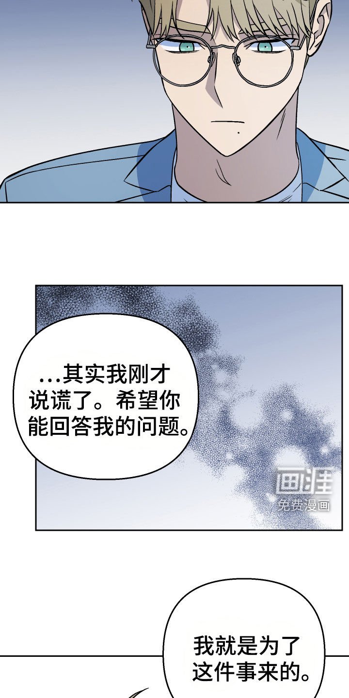 第153章：【第三季】说出来吧