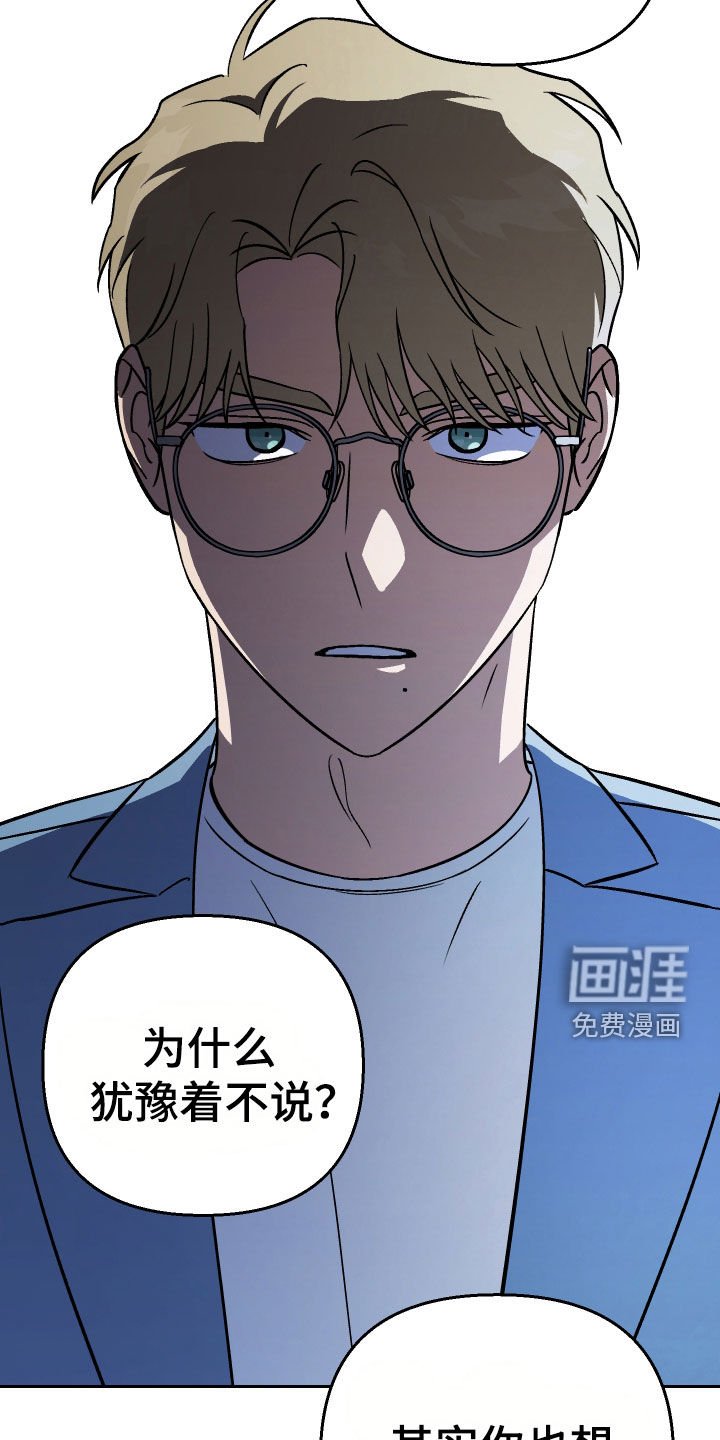 第153章：【第三季】说出来吧