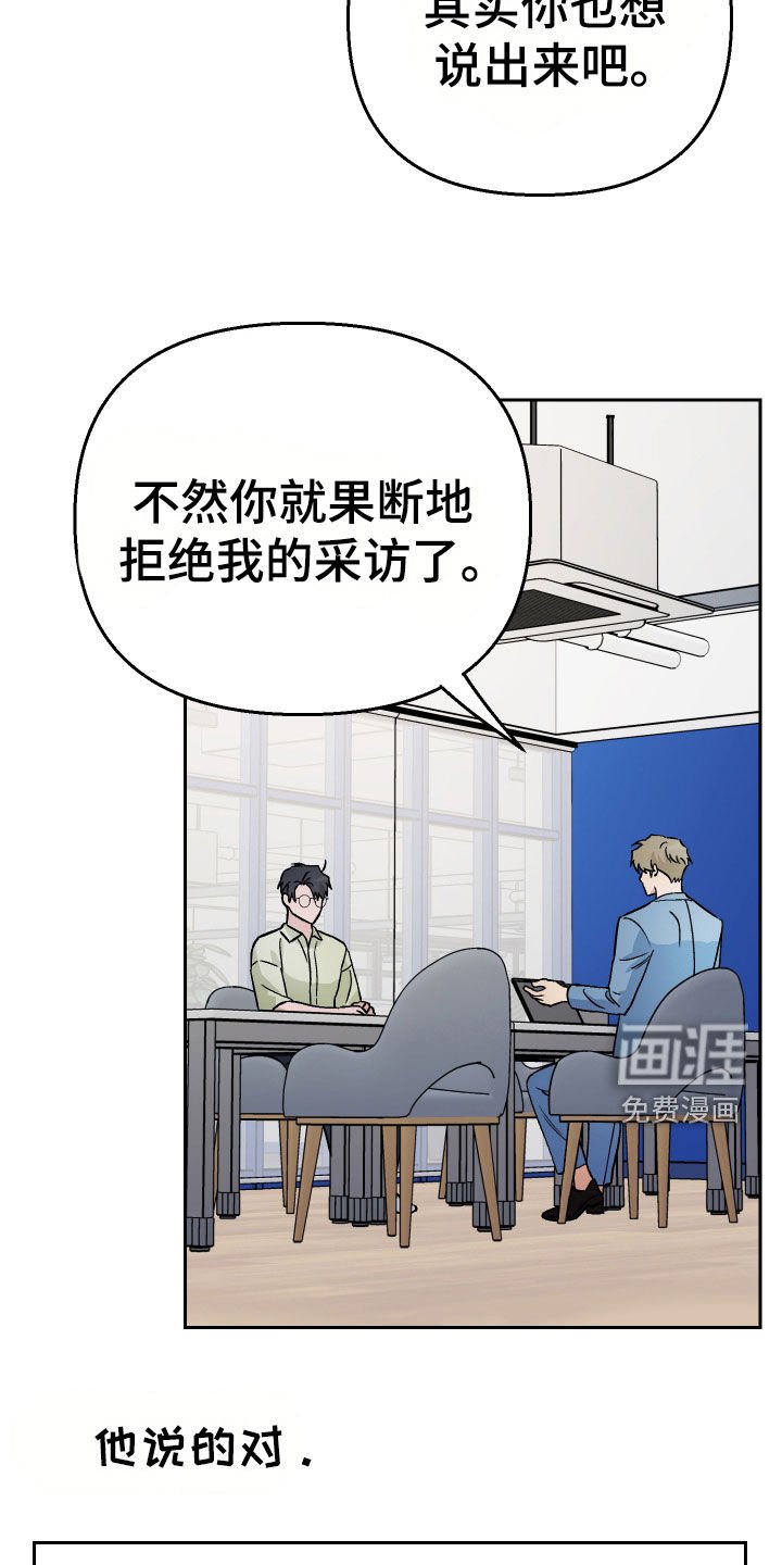 第153章：【第三季】说出来吧