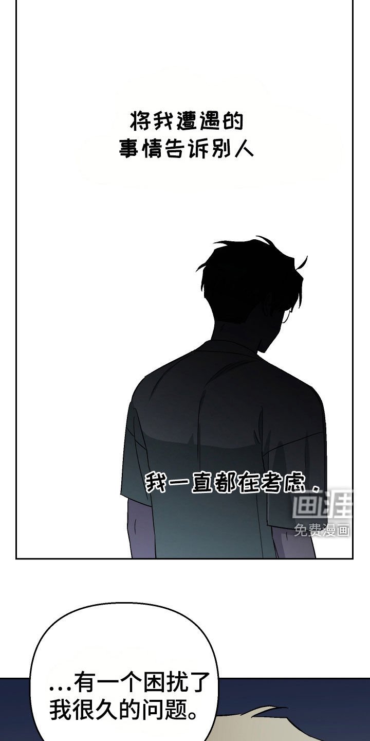 第153章：【第三季】说出来吧