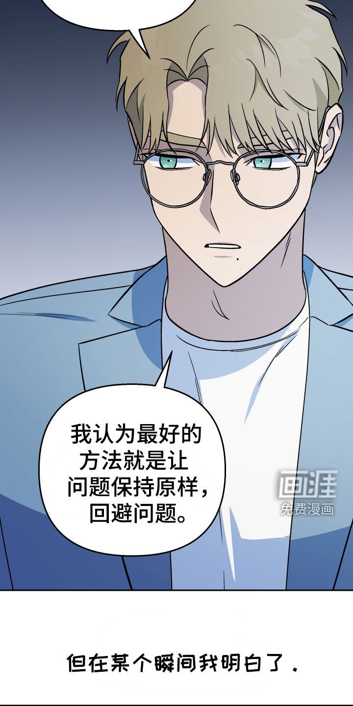 第153章：【第三季】说出来吧