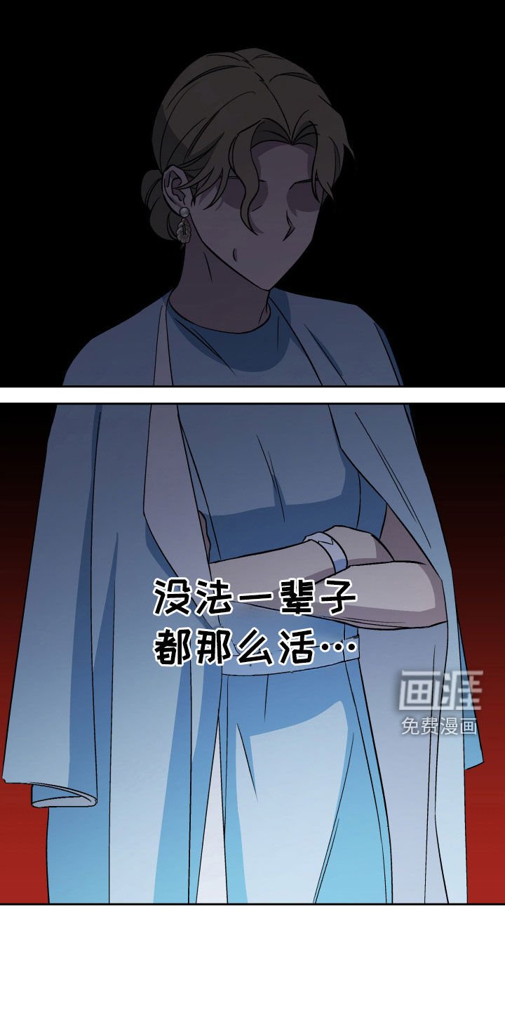 第153章：【第三季】说出来吧