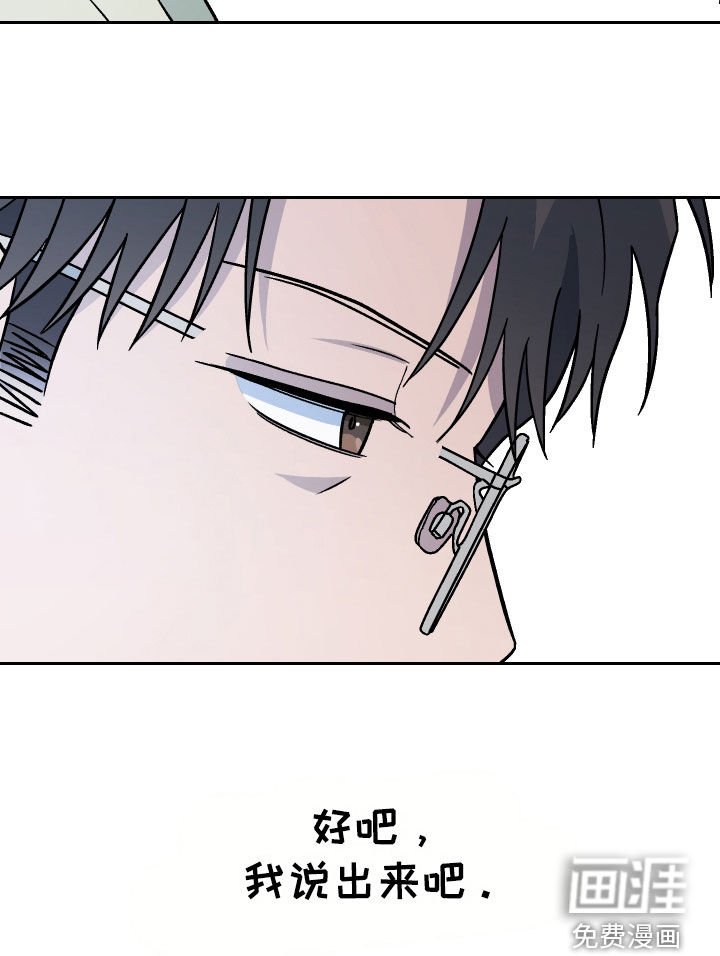 第153章：【第三季】说出来吧