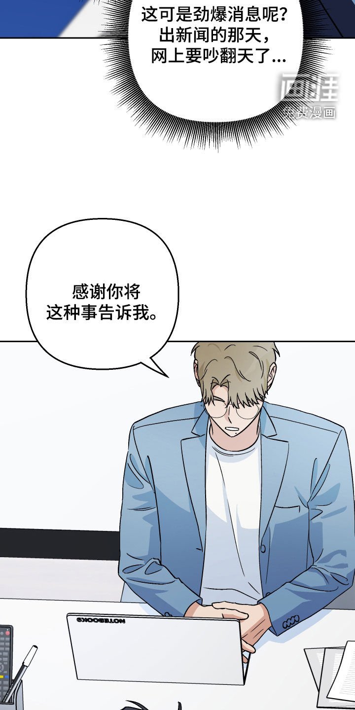 第154章：【第三季】建议