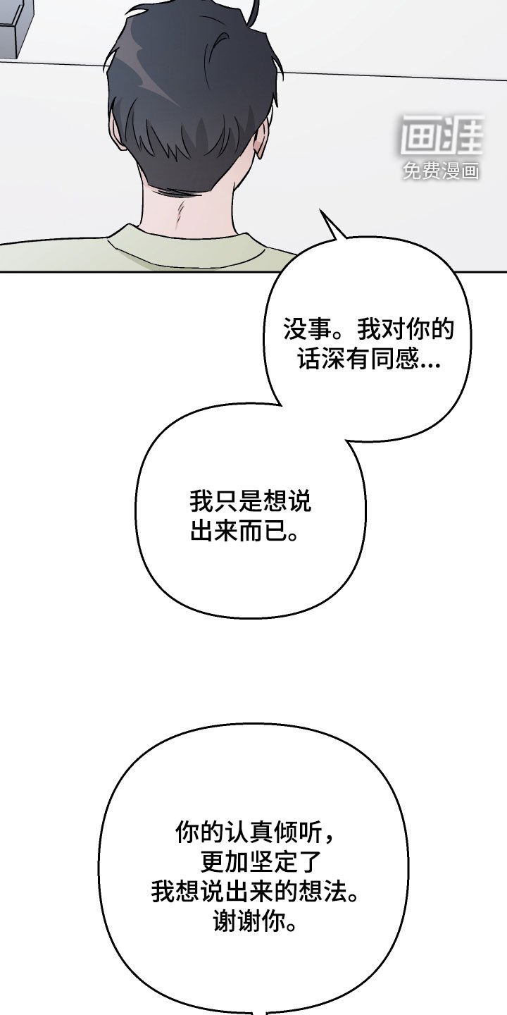 第154章：【第三季】建议