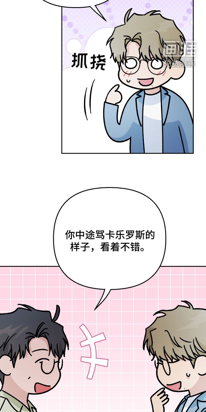 第154章：【第三季】建议