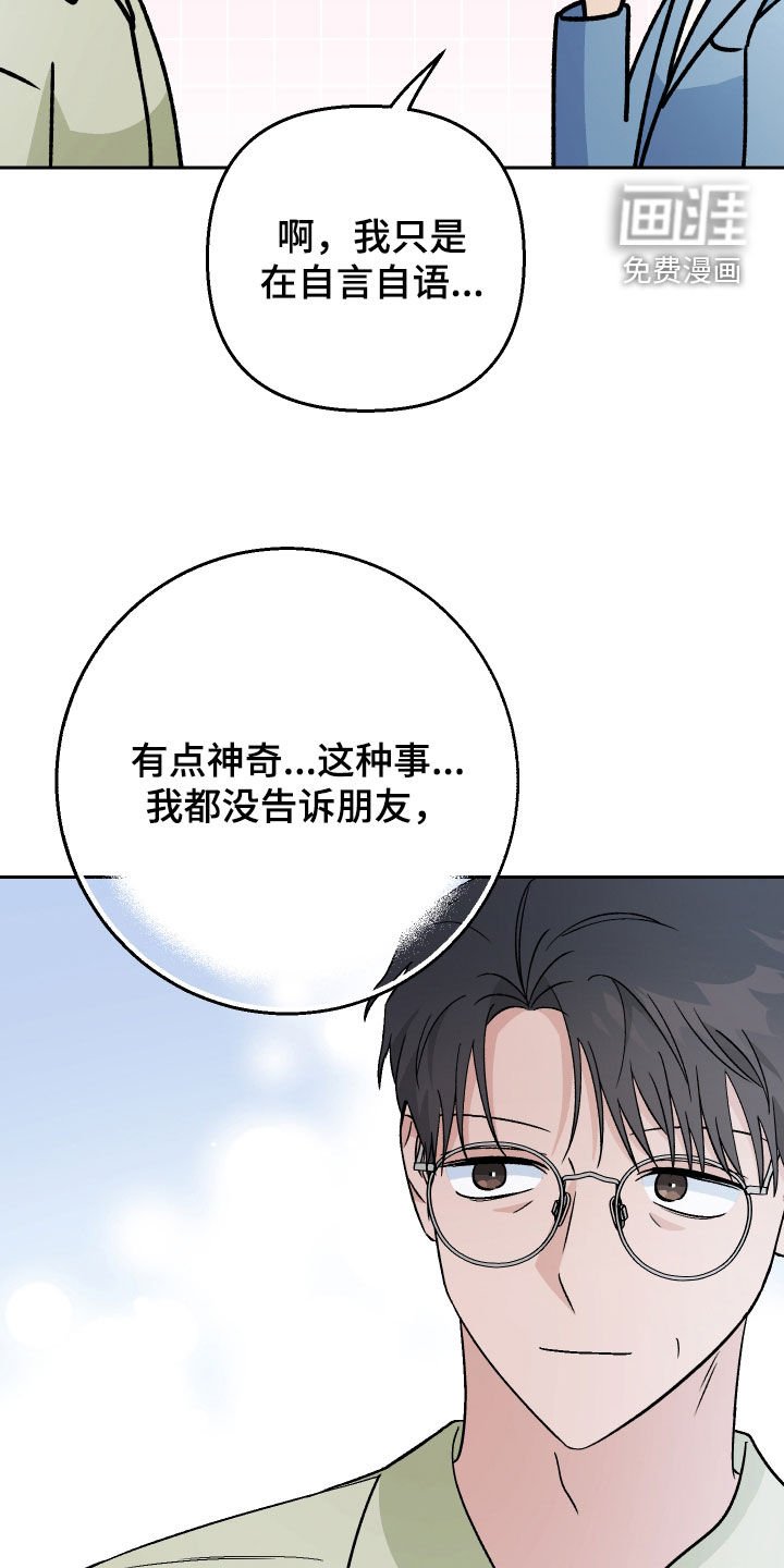 第154章：【第三季】建议