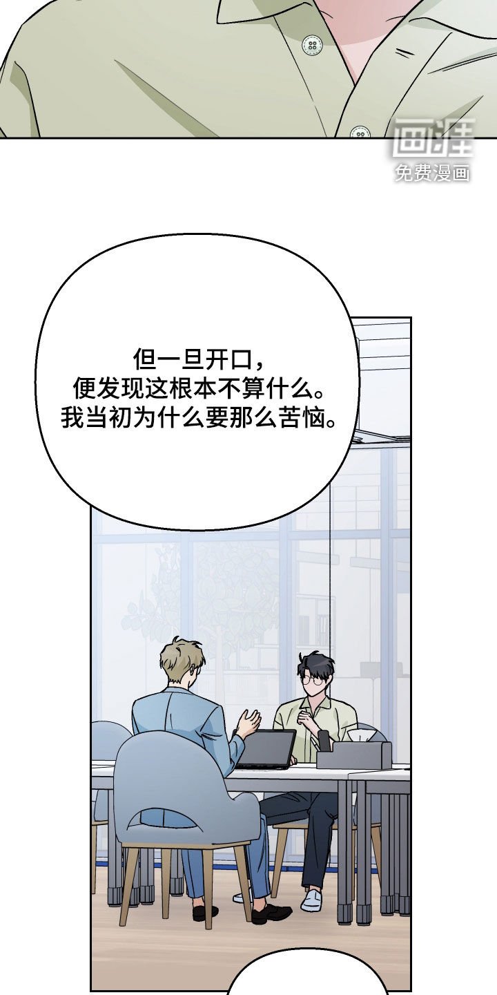 第154章：【第三季】建议