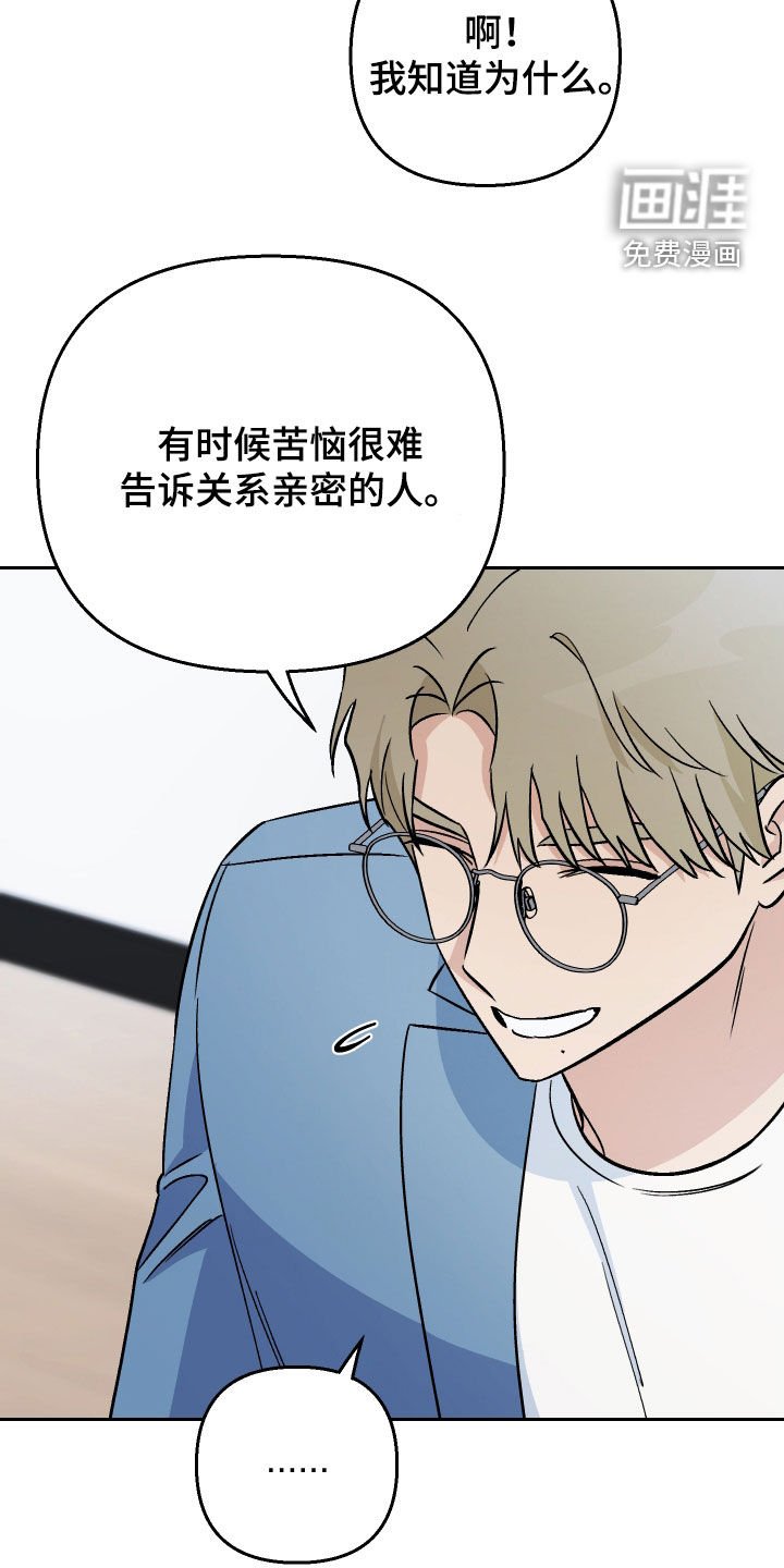 第154章：【第三季】建议