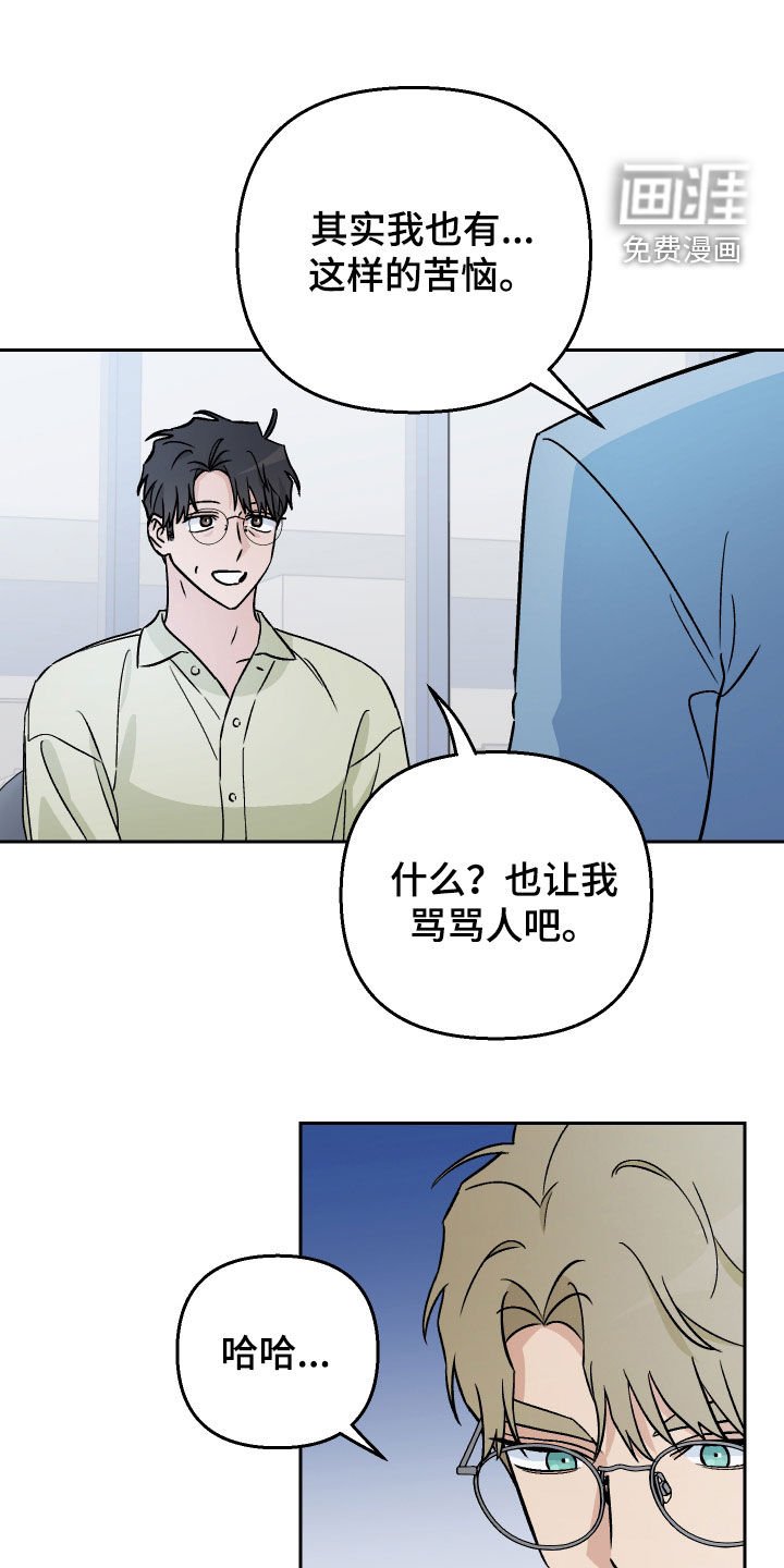 第154章：【第三季】建议