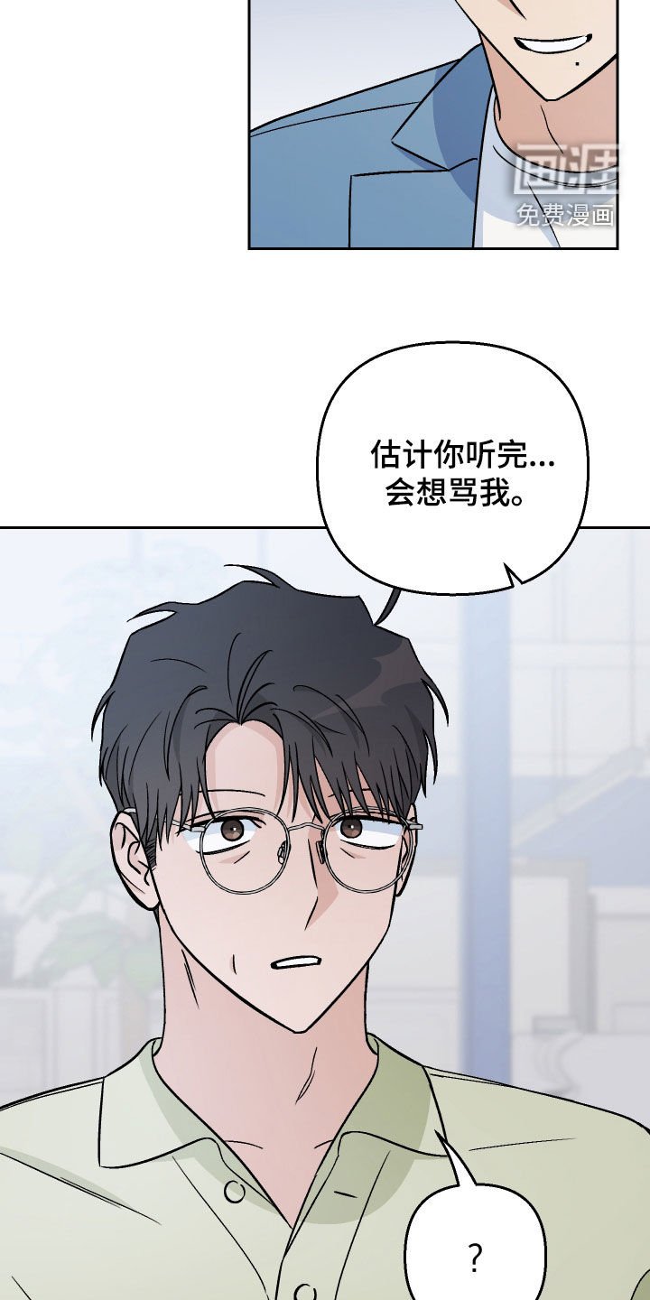 第154章：【第三季】建议