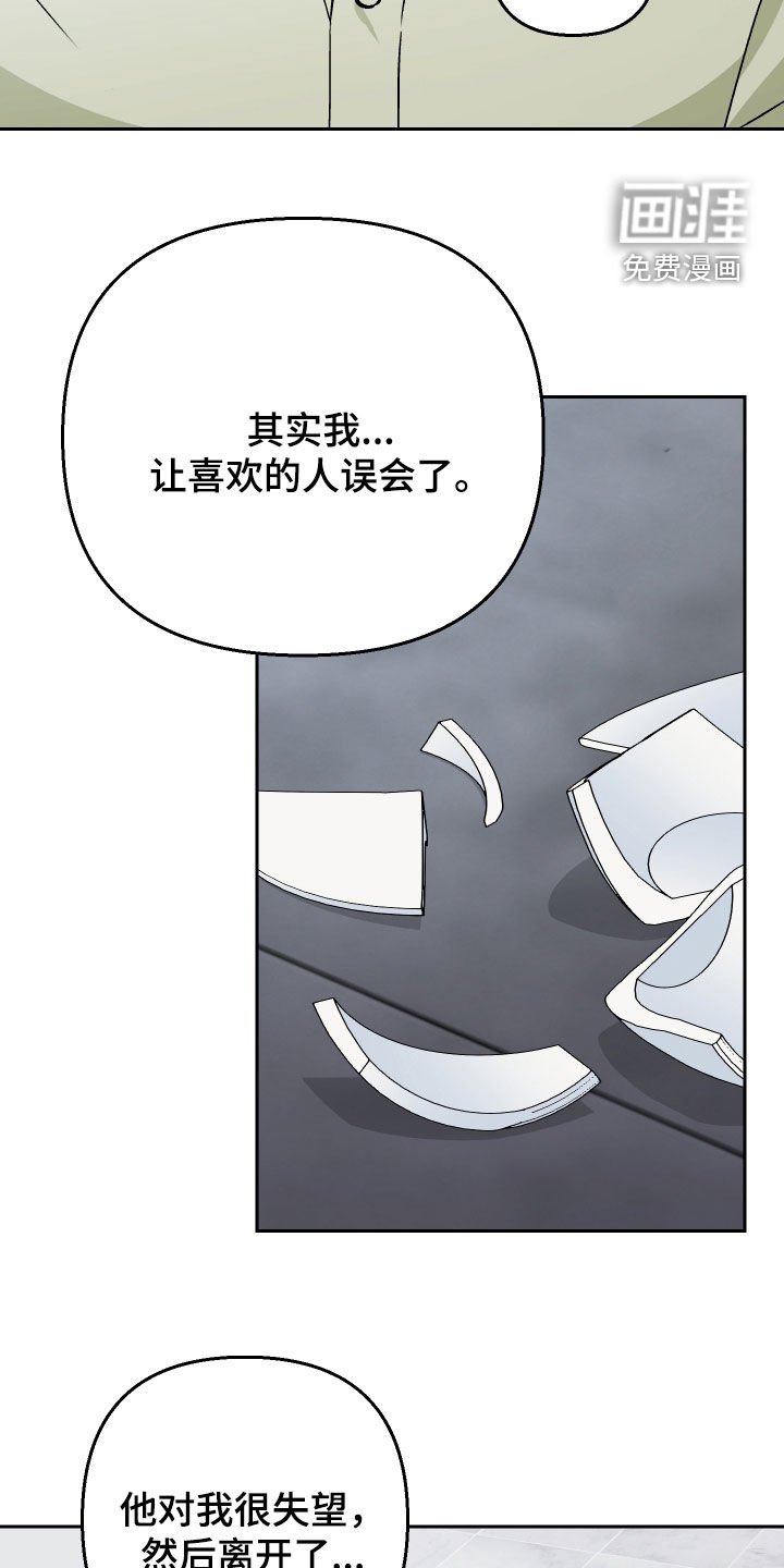 第154章：【第三季】建议