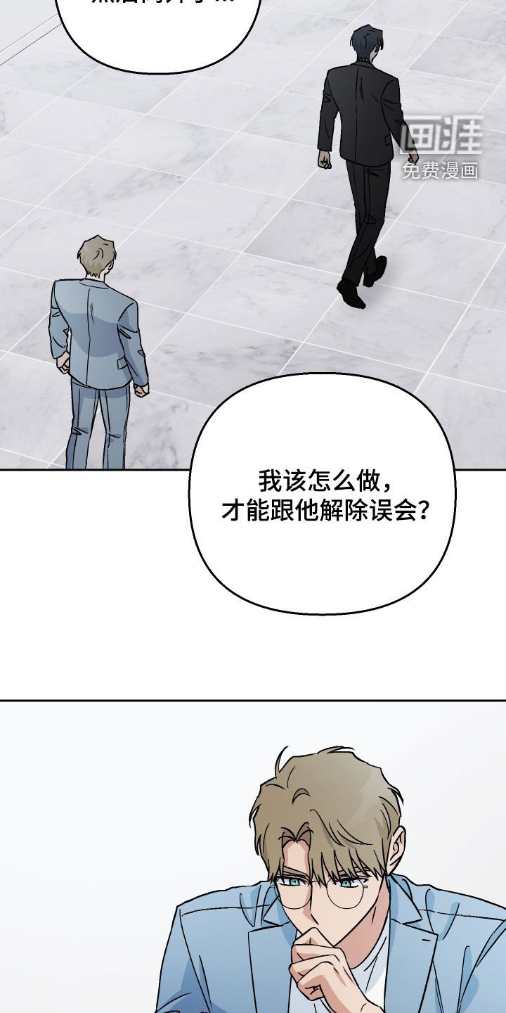 第154章：【第三季】建议