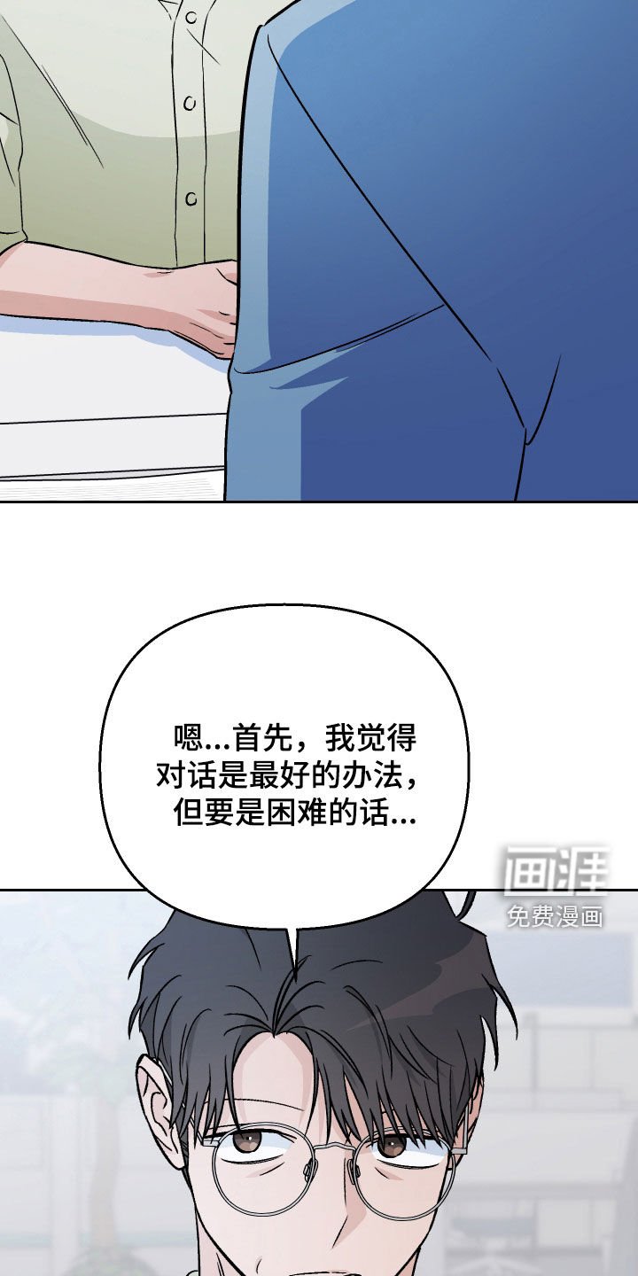第154章：【第三季】建议