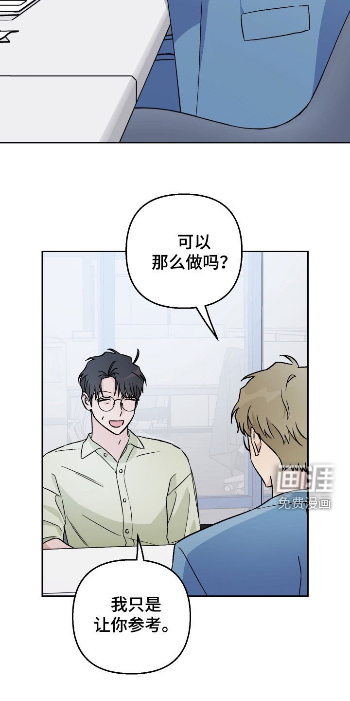 第154章：【第三季】建议