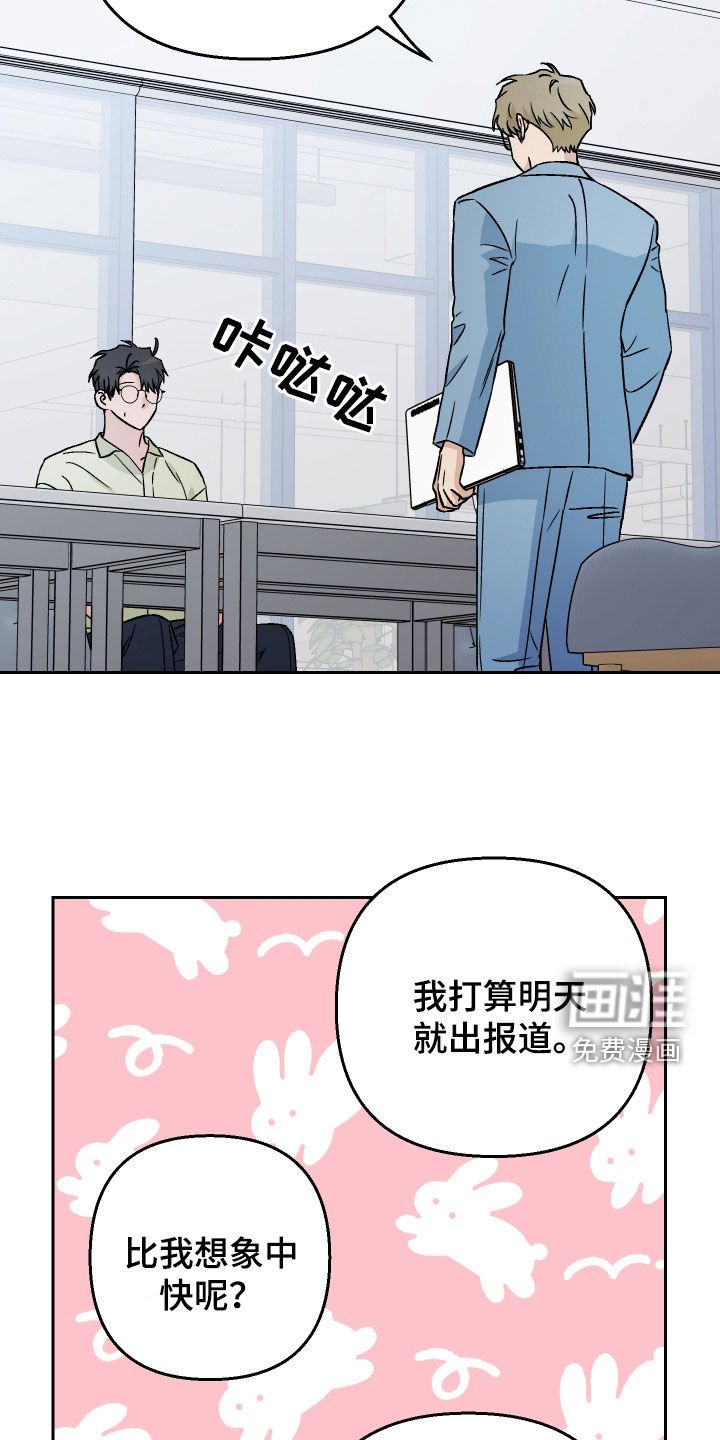 第154章：【第三季】建议