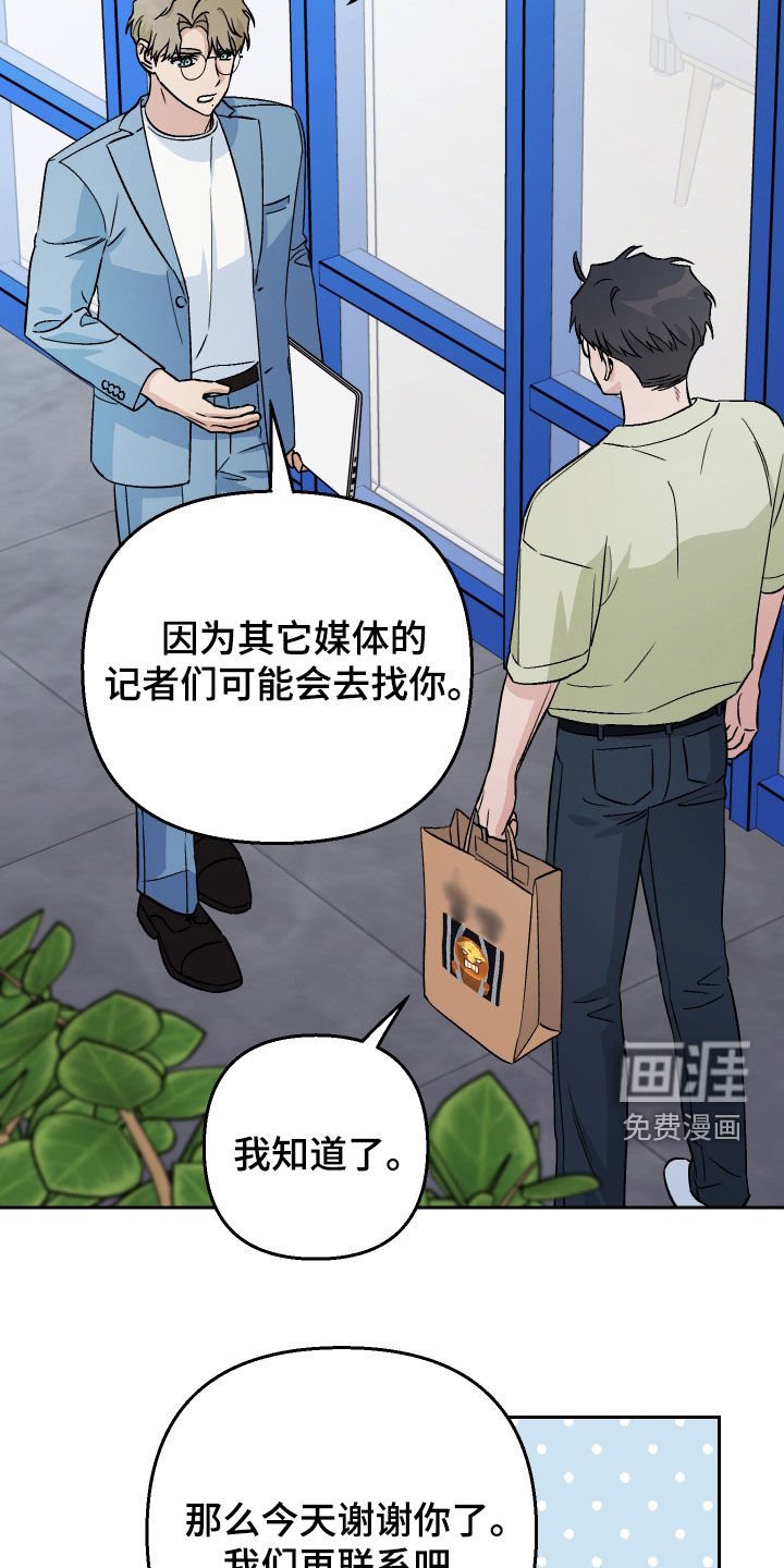 第154章：【第三季】建议