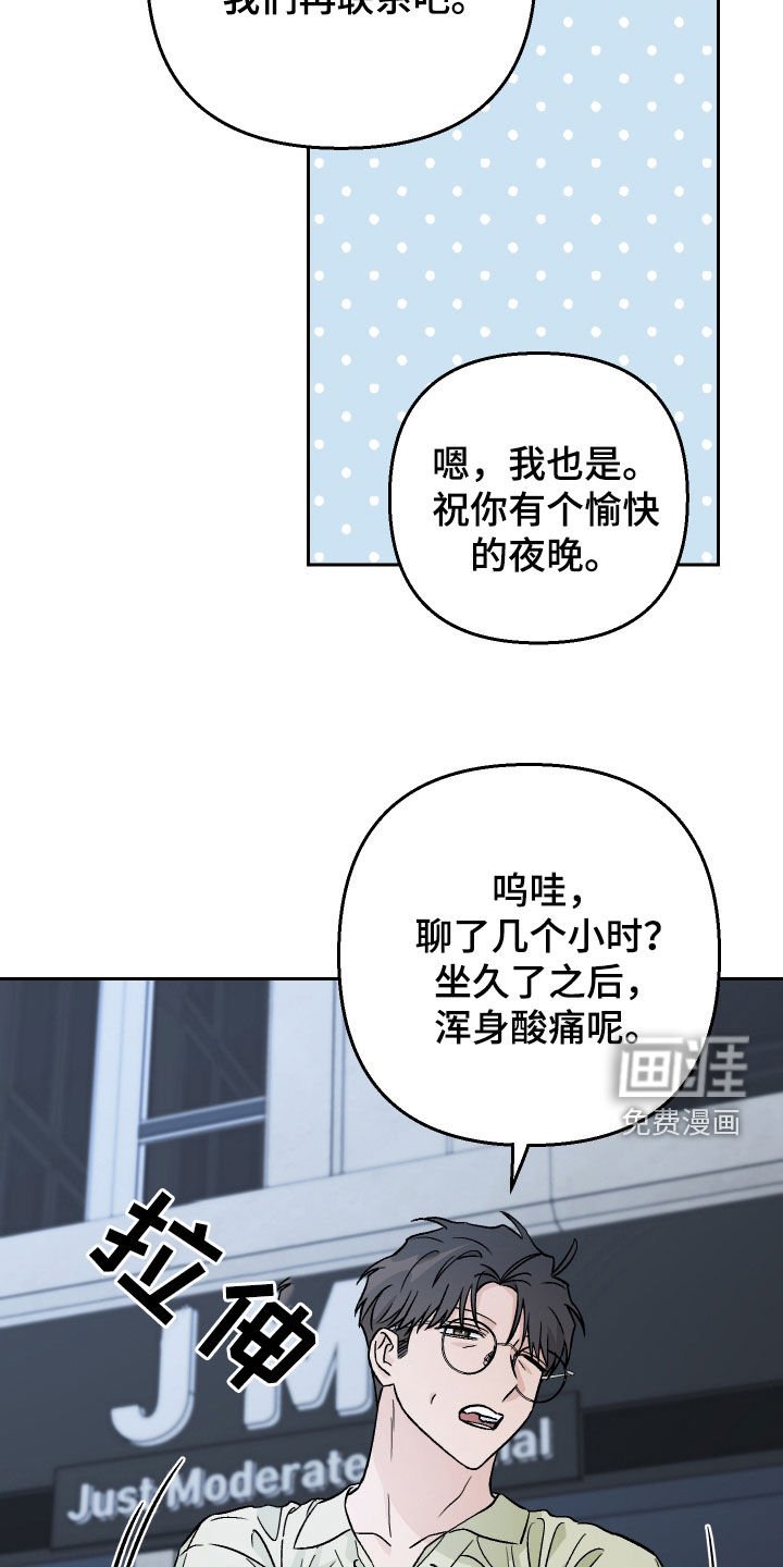第154章：【第三季】建议