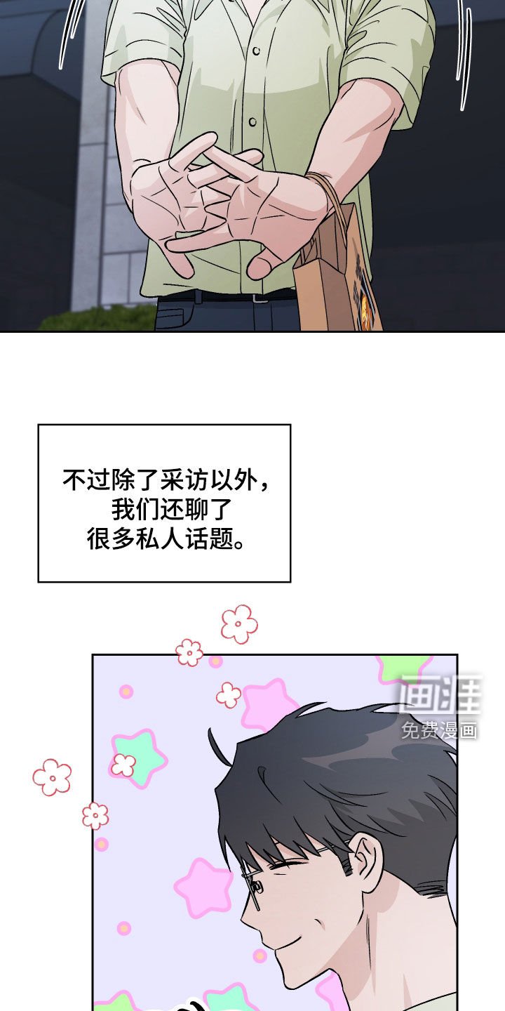 第154章：【第三季】建议
