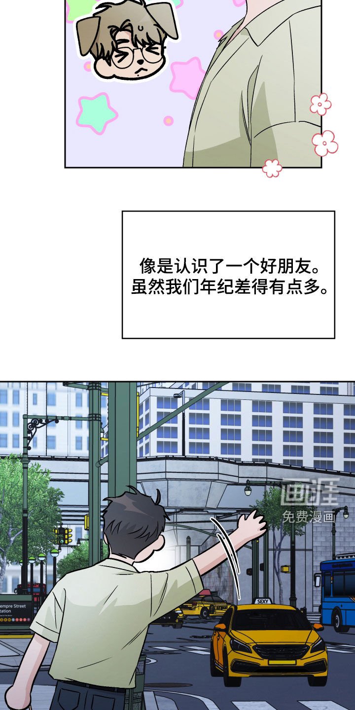 第154章：【第三季】建议