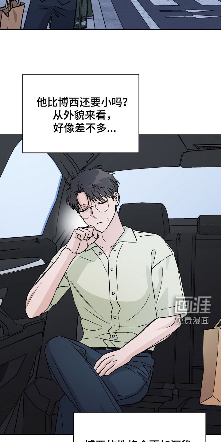 第154章：【第三季】建议