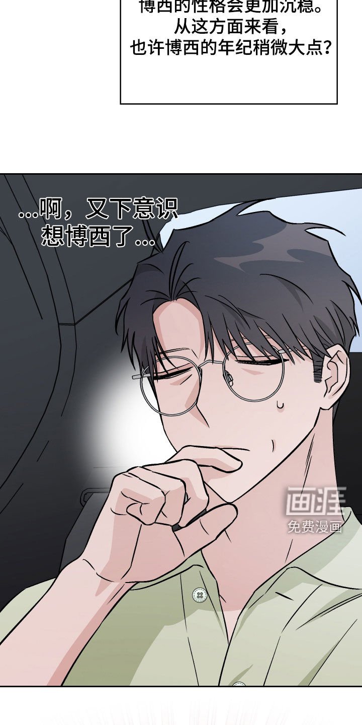 第154章：【第三季】建议
