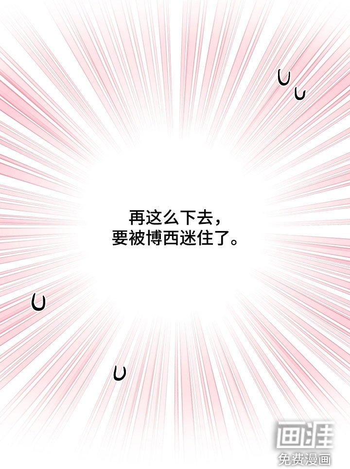 第154章：【第三季】建议