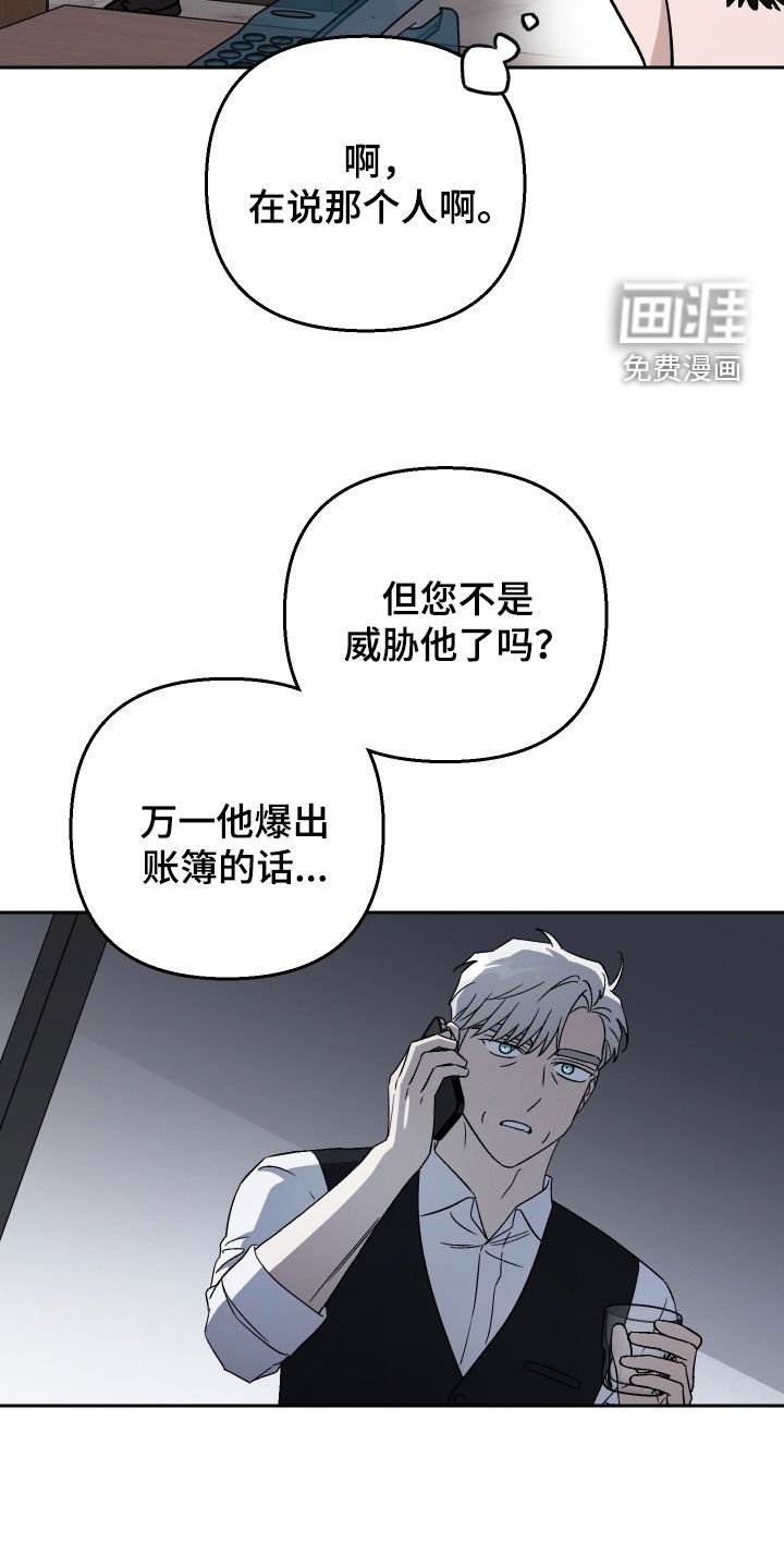 第155章：【第三季】反击