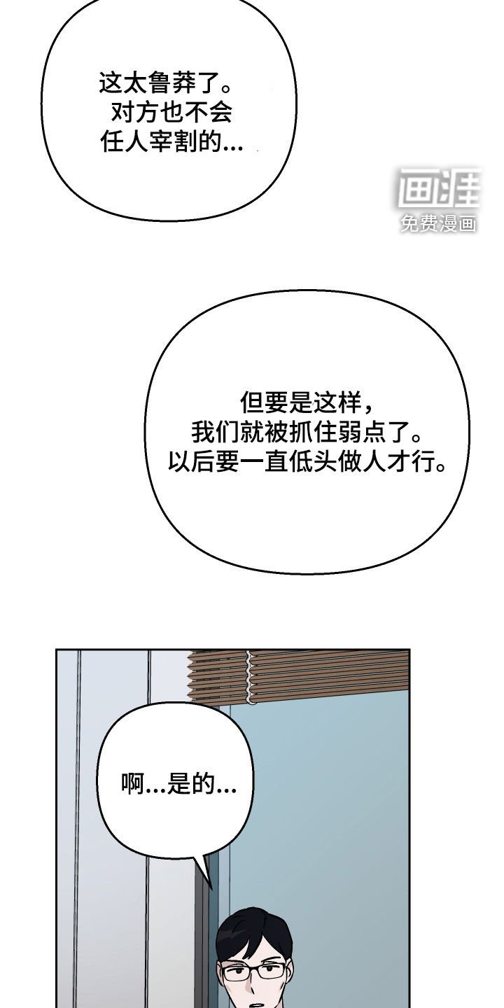 第155章：【第三季】反击