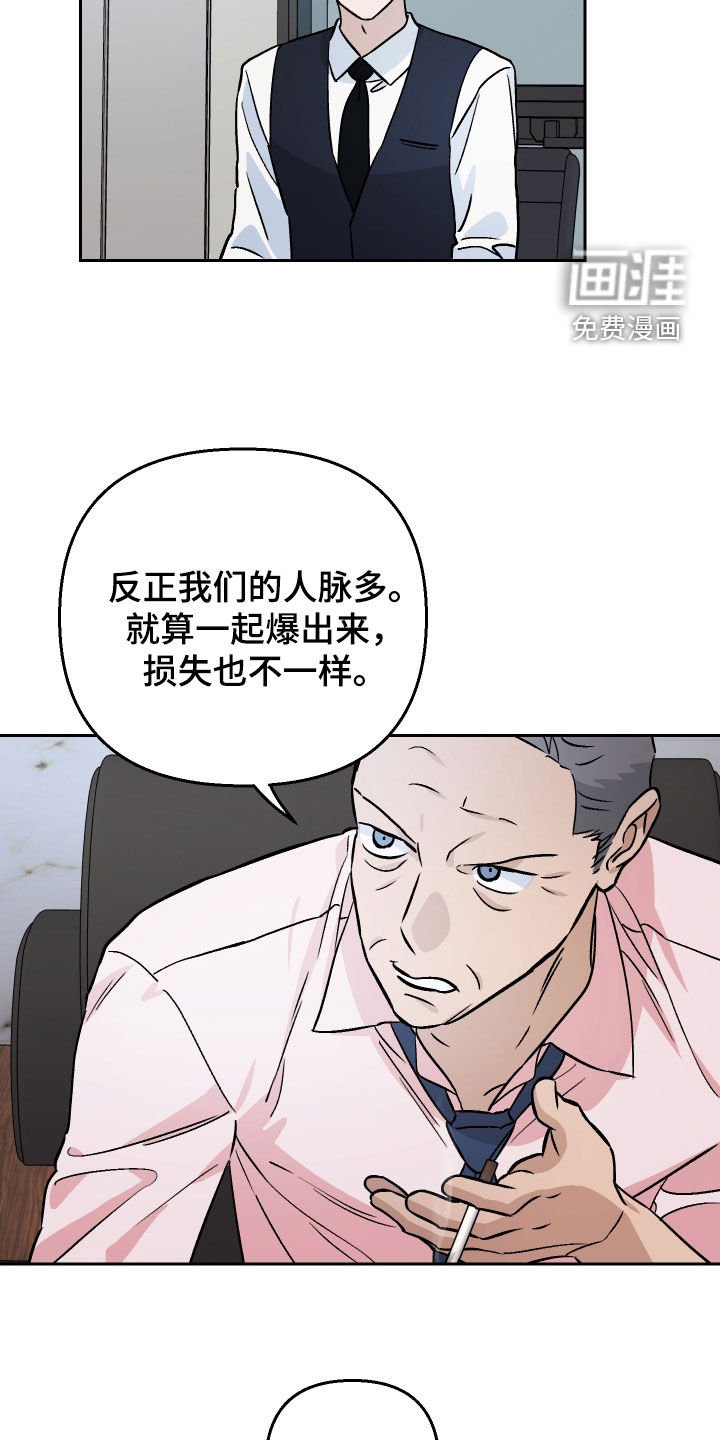 第155章：【第三季】反击