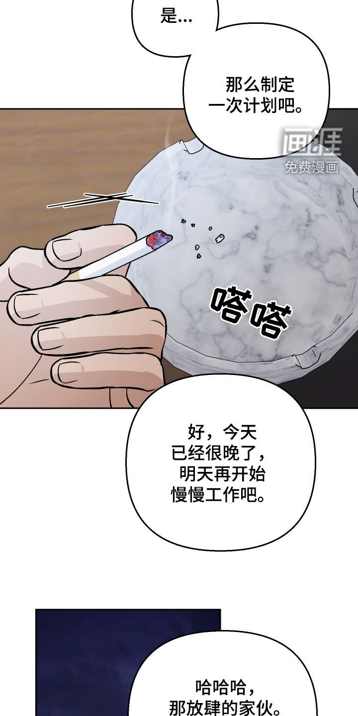 第155章：【第三季】反击