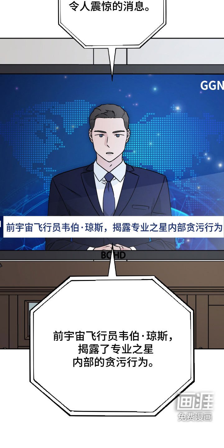 第156章：【第三季】新闻