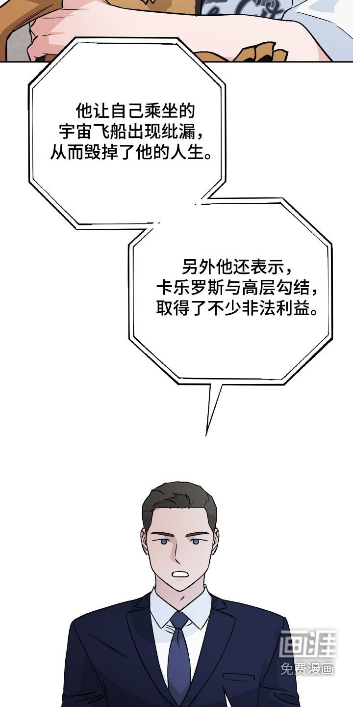 第156章：【第三季】新闻