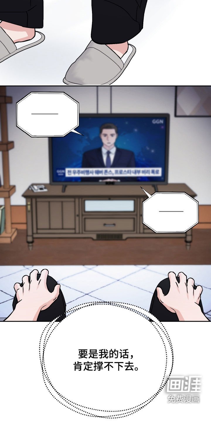 第156章：【第三季】新闻