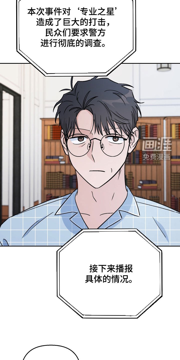 第156章：【第三季】新闻