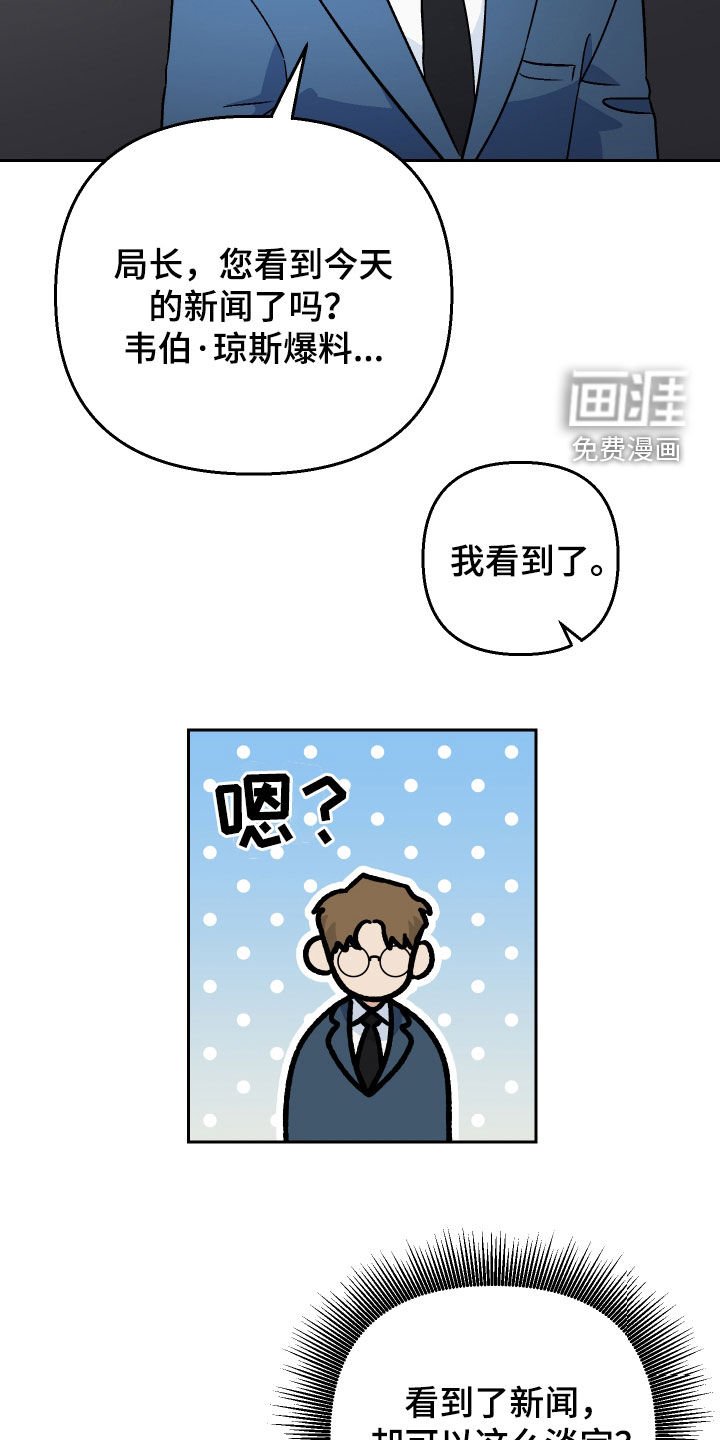 第157章：【第三季】不要再犹豫了