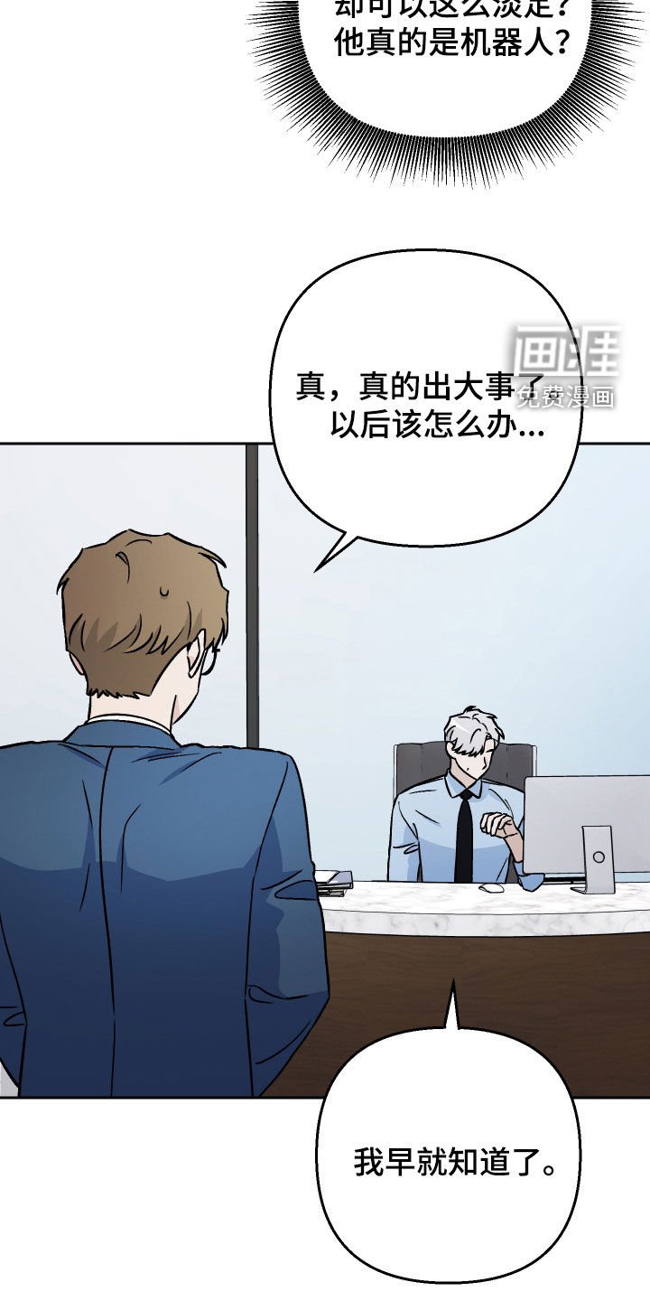 第157章：【第三季】不要再犹豫了