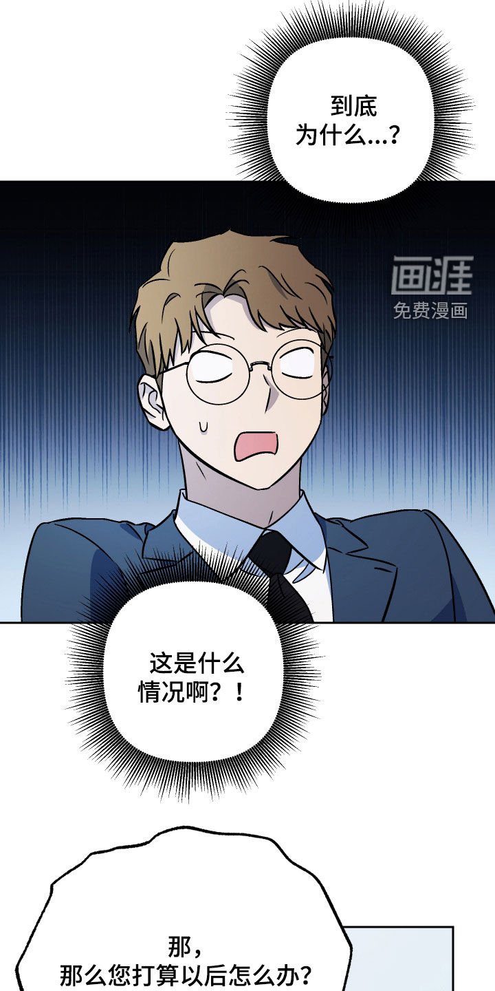 第157章：【第三季】不要再犹豫了