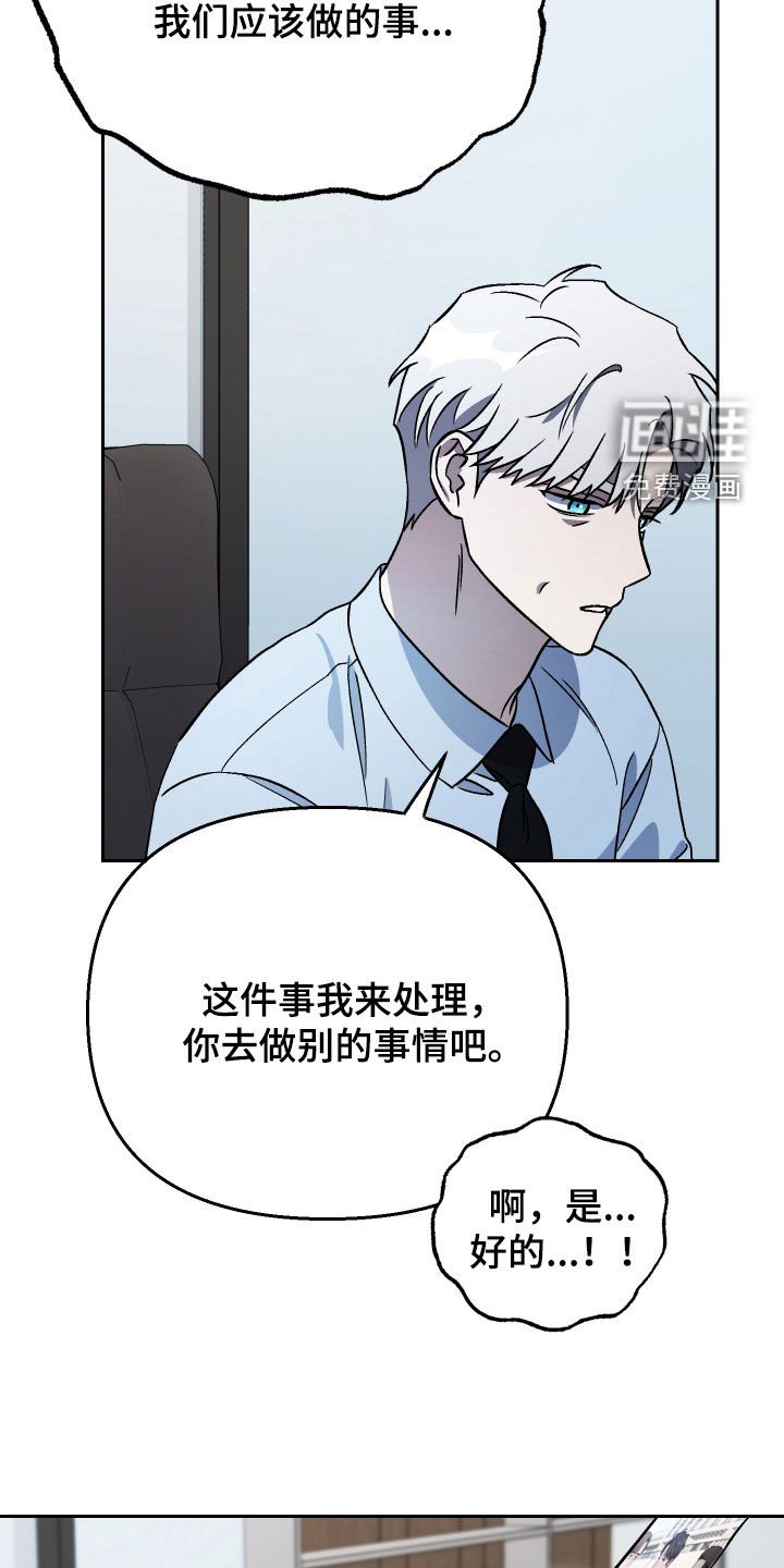 第157章：【第三季】不要再犹豫了