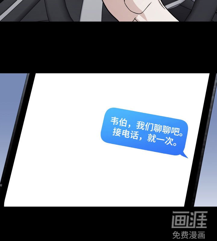 第157章：【第三季】不要再犹豫了