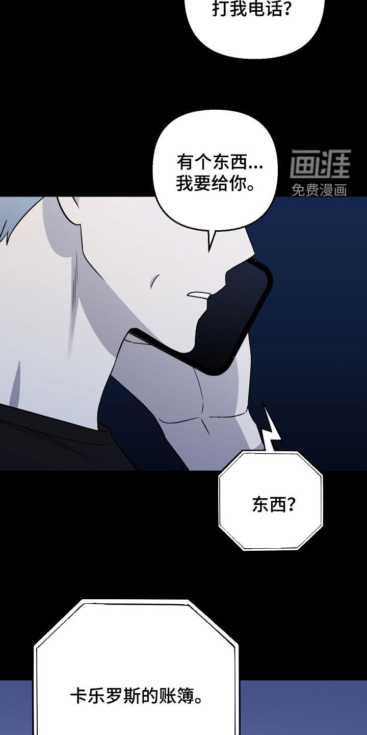 第158章：【第三季】账簿