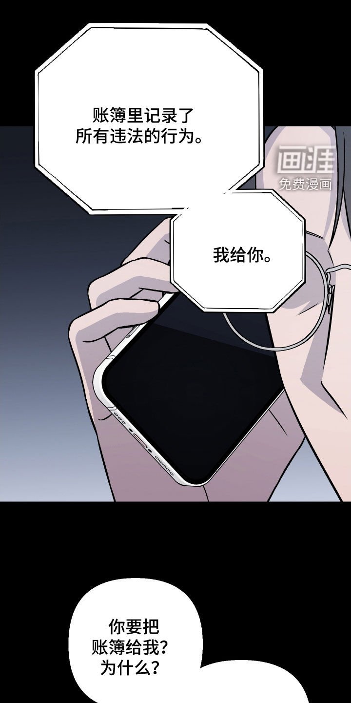 第158章：【第三季】账簿