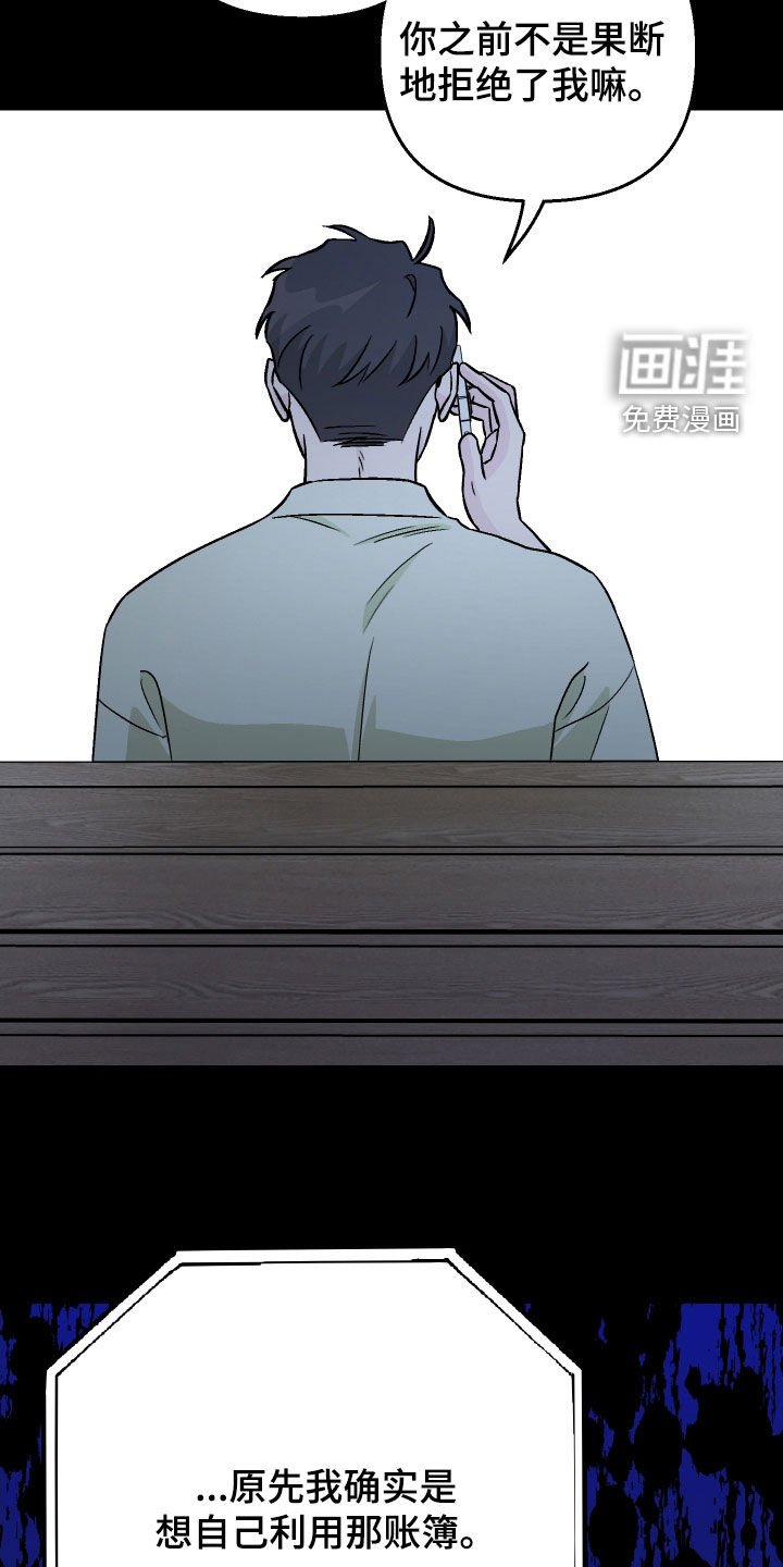 第158章：【第三季】账簿