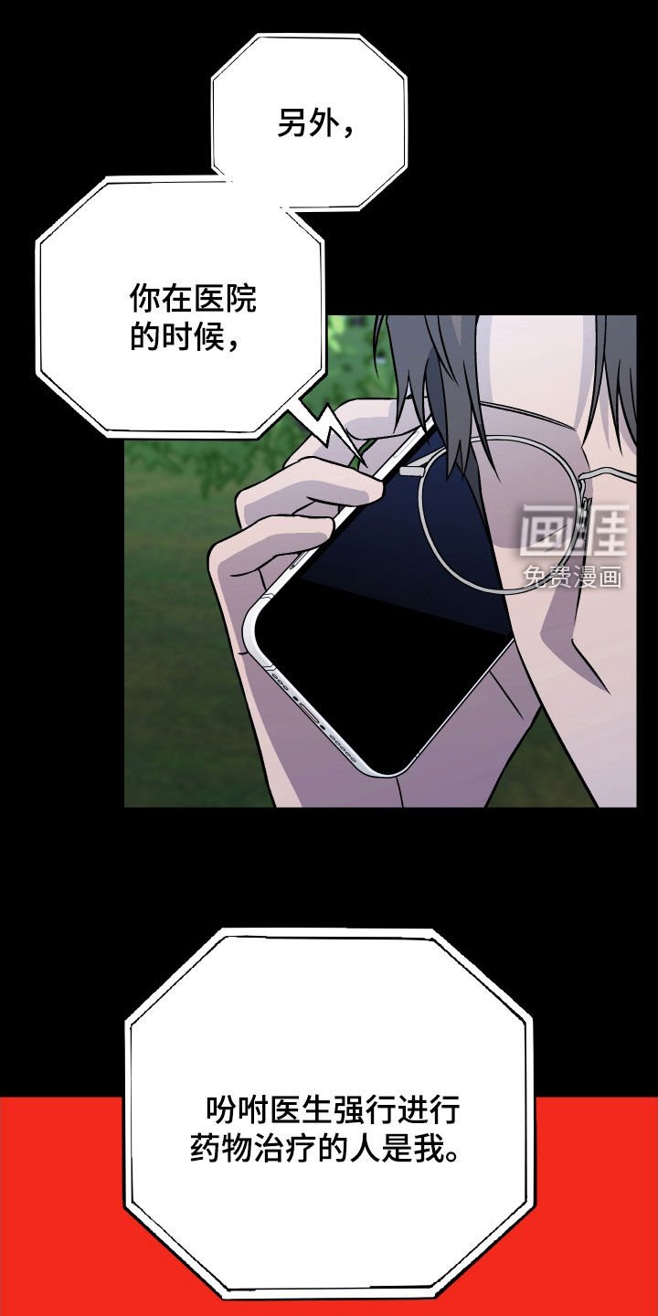 第159章：【第三季】恳求原谅