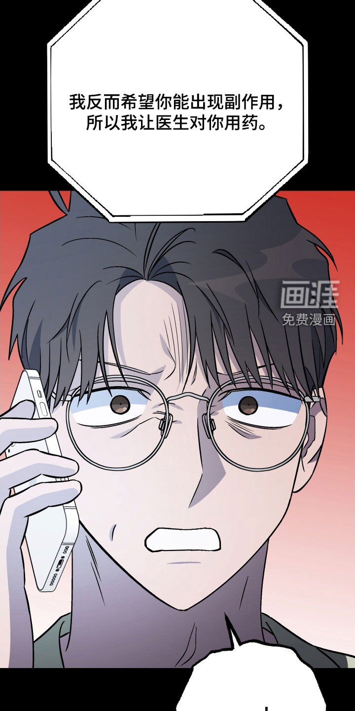 第159章：【第三季】恳求原谅