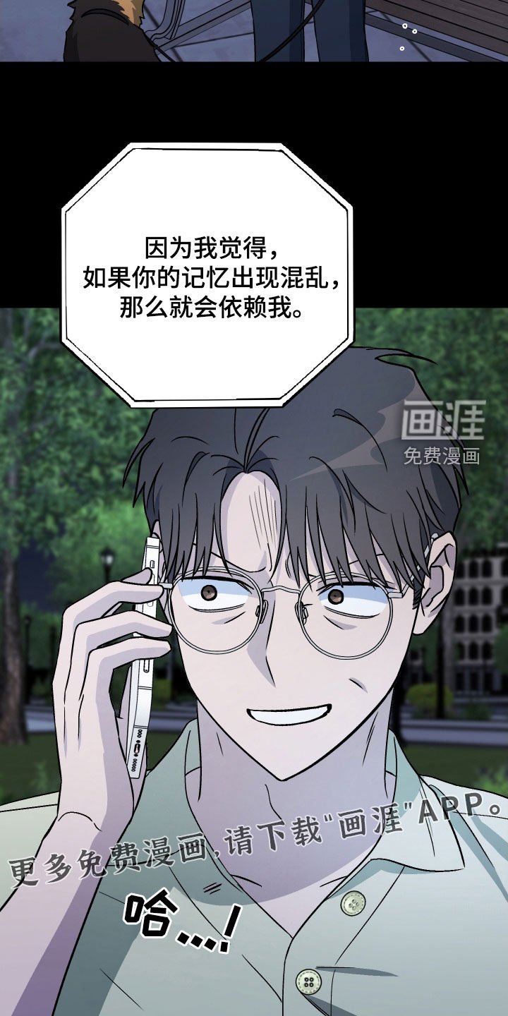 第159章：【第三季】恳求原谅