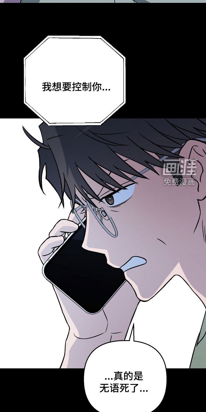 第159章：【第三季】恳求原谅