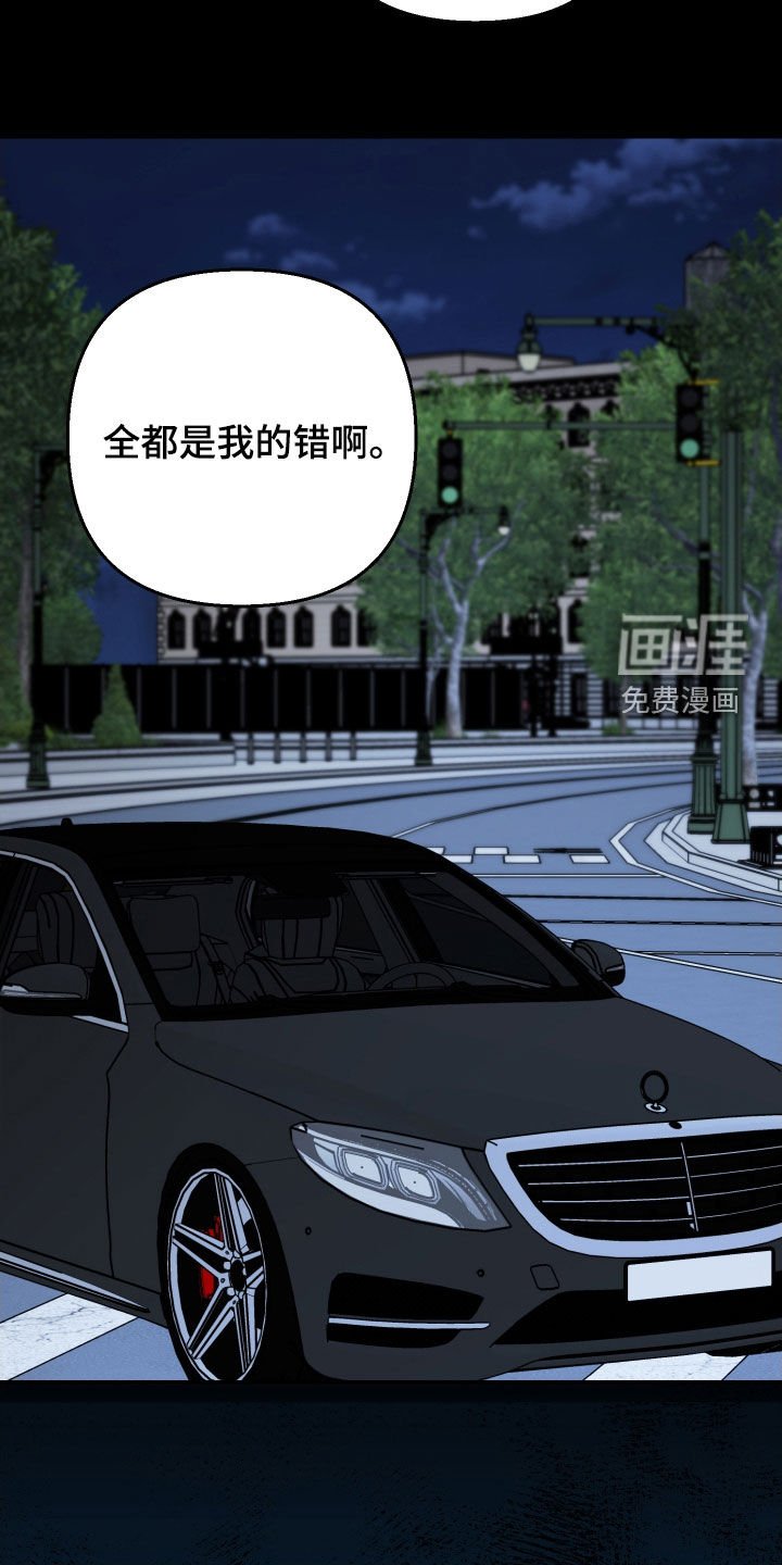 第159章：【第三季】恳求原谅